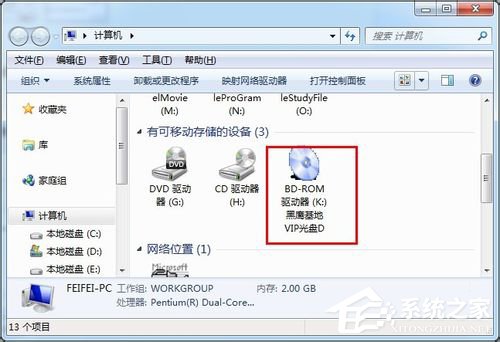 Win7系統Daemon Tools虛擬光驅如何使用？