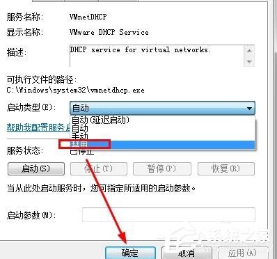 Win7系統虛擬機VMware怎麼完全卸載干淨？