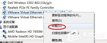 Win7系統虛擬機VMware怎麼完全卸載干淨？