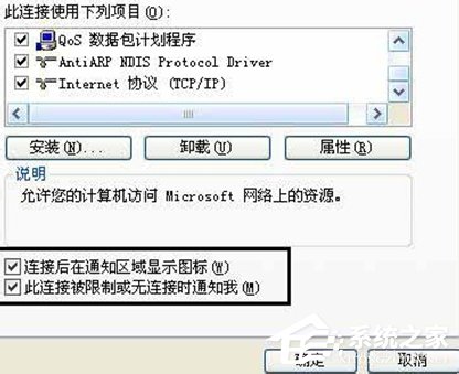 Win7本地連接沒有了如何找回？