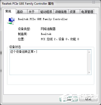 Win7本地連接沒有了如何找回？