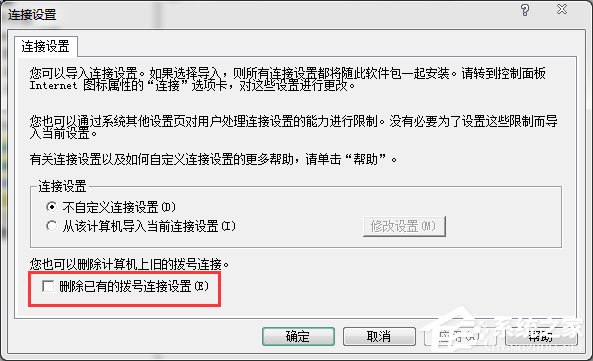 Win7本地連接沒有了如何找回？