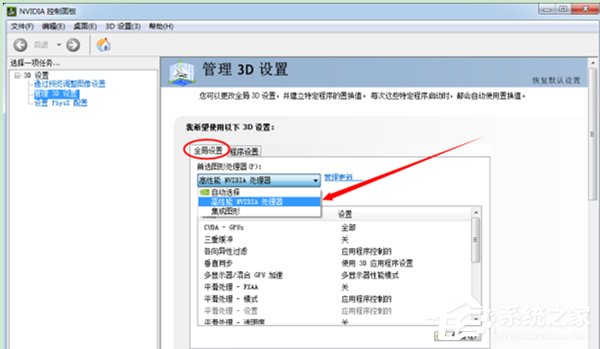 Win7聯想筆記本雙顯卡怎麼切換？