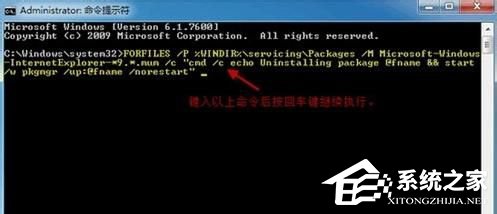 Win7系統IE9無法卸載怎麼辦？