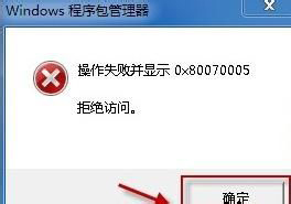 Win7系統IE9無法卸載怎麼辦？