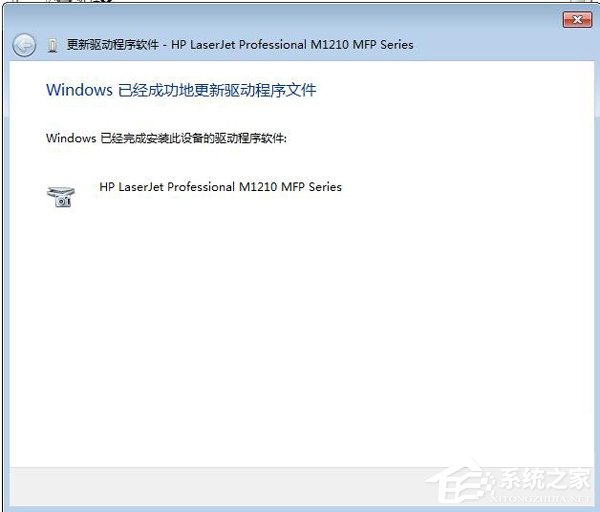 Win7打印機驅動無法安裝的解決方法