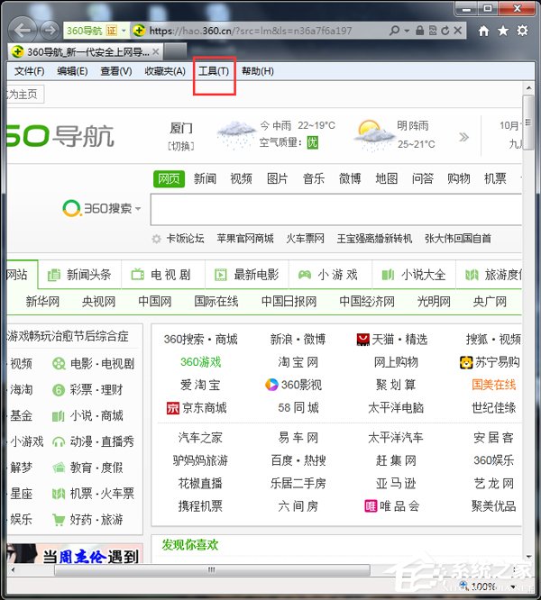 Win7啟動英雄聯盟時彈出證書過期怎麼辦？