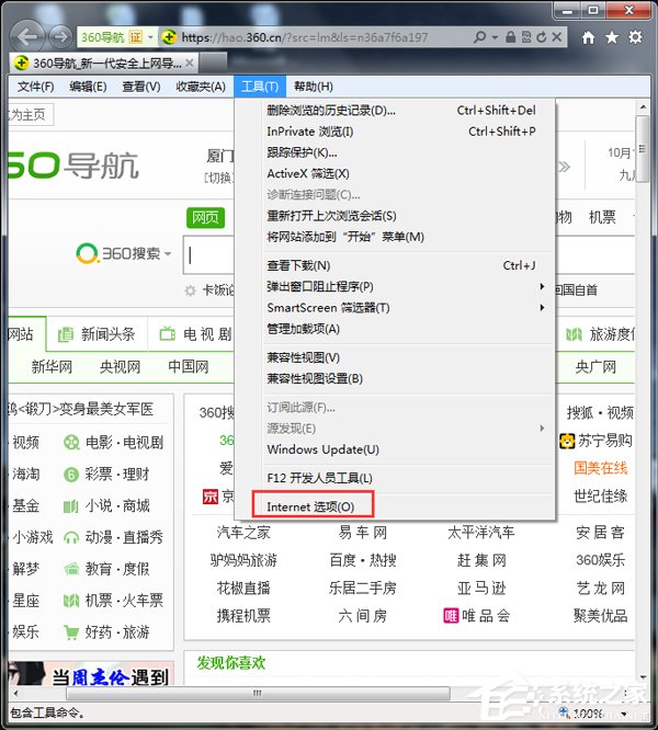 Win7啟動英雄聯盟時彈出證書過期怎麼辦？