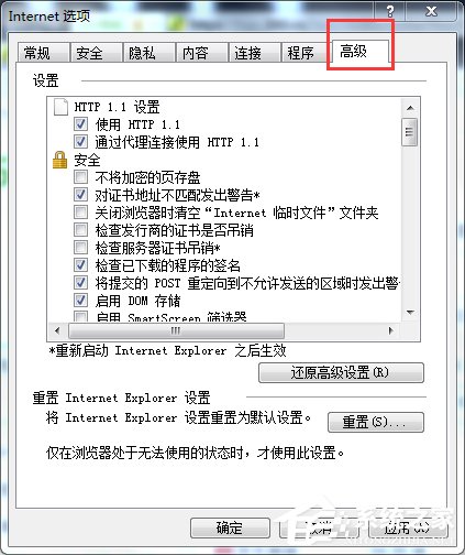 Win7啟動英雄聯盟時彈出證書過期怎麼辦？