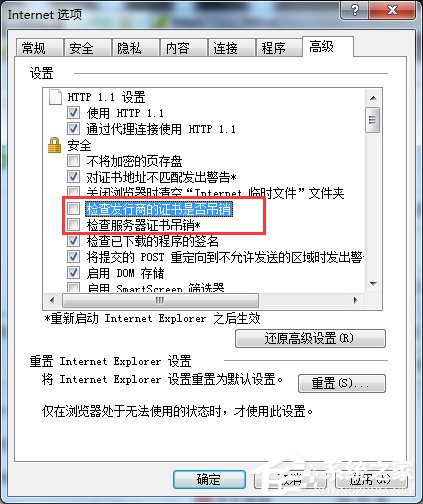 Win7啟動英雄聯盟時彈出證書過期怎麼辦？