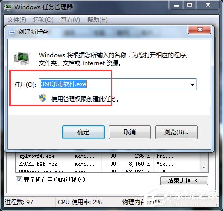 Win7電腦中毒殺毒軟件打不開怎麼辦？