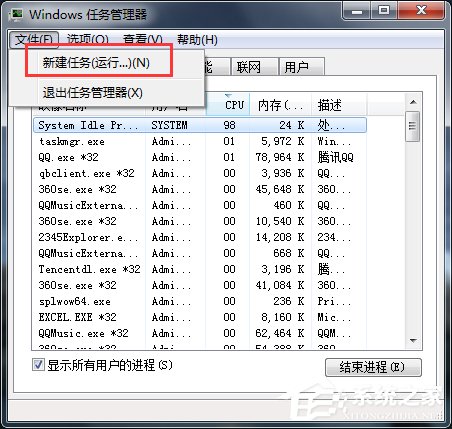 Win7電腦中毒殺毒軟件打不開怎麼辦？