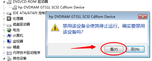 Win7怎麼禁用光驅？禁用光驅的方法