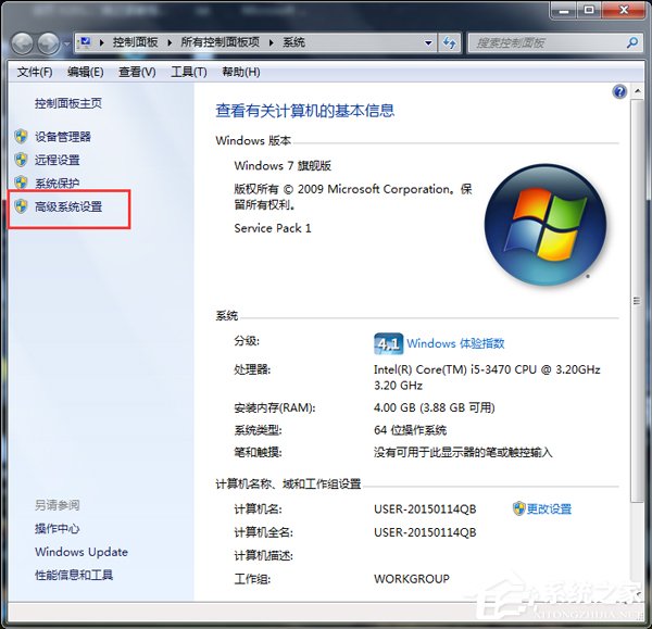 Win7電腦玩DNF卡屏的解決方法