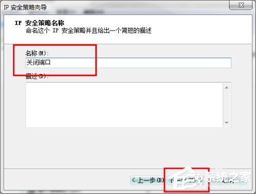 怎麼關閉Win7的445端口？關閉Win7的445端口方法有哪些？