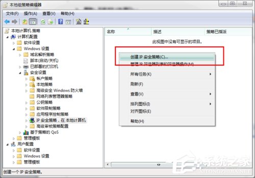 怎麼關閉Win7的445端口？關閉Win7的445端口方法有哪些？