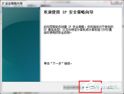 怎麼關閉Win7的445端口？關閉Win7的445端口方法有哪些？