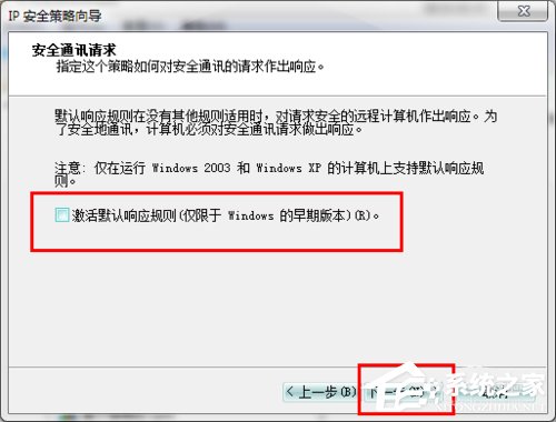 怎麼關閉Win7的445端口？關閉Win7的445端口方法有哪些？