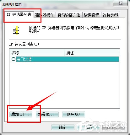 怎麼關閉Win7的445端口？關閉Win7的445端口方法有哪些？