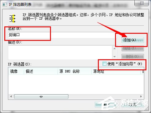 怎麼關閉Win7的445端口？關閉Win7的445端口方法有哪些？