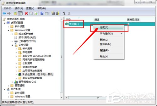 怎麼關閉Win7的445端口？關閉Win7的445端口方法有哪些？