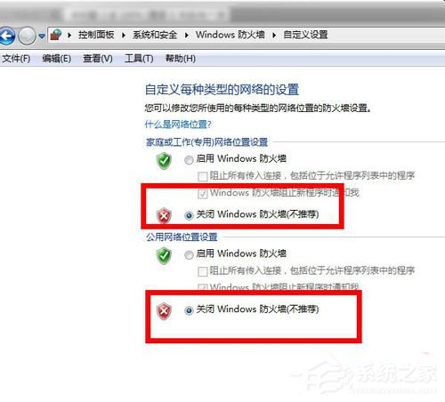 Win7 qq登陸時顯示超時是什麼原因？qq登陸超時解決方法