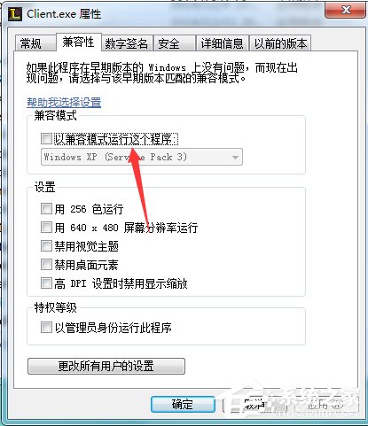 Win7玩英雄聯盟游戲崩潰彈出error report對話框的解決方法