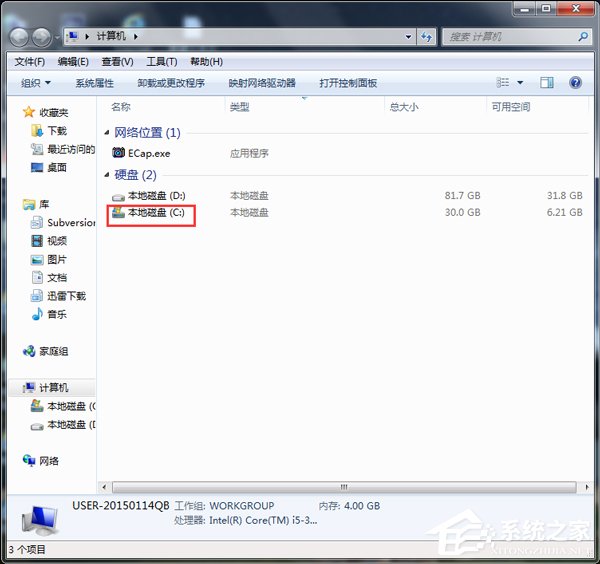 Win7本次操作由於這台計算機的限制而被取消怎麼辦？