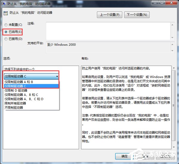 Win7本次操作由於這台計算機的限制而被取消怎麼辦？