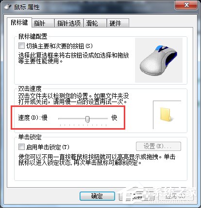 Win7鼠標左鍵點擊網頁標簽後自動關閉如何解決？