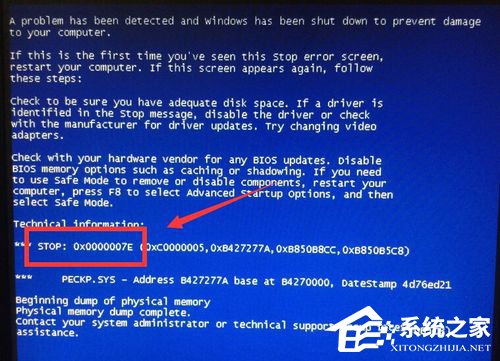 Win7電腦藍屏顯示代碼0x0000007e的解決方法