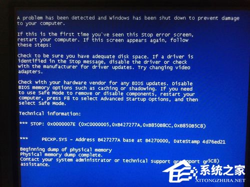 Win7電腦藍屏顯示代碼0x0000007e的解決方法