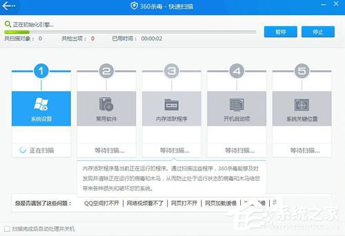 Win7電腦藍屏顯示代碼0x0000007e的解決方法