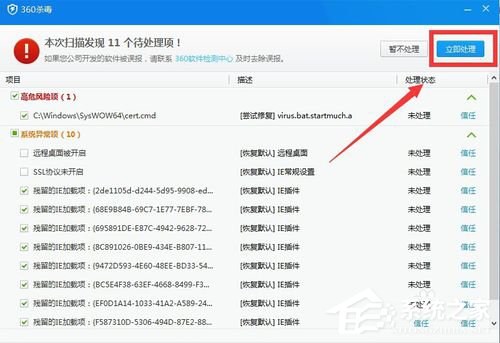 Win7電腦藍屏顯示代碼0x0000007e的解決方法