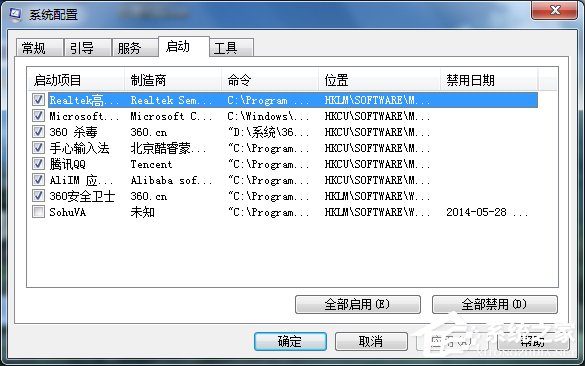 如何解決Win7電腦啟動慢的問題？