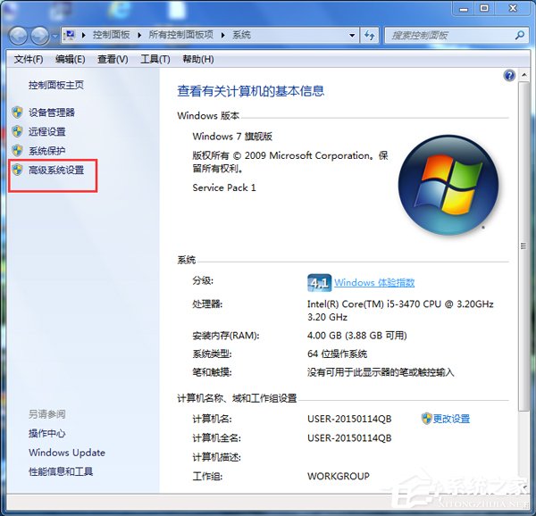 如何解決Win7電腦啟動慢的問題？