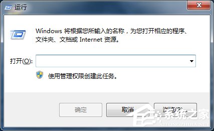 Win7如何刪除系統啟動項？刪除系統啟動項的方法