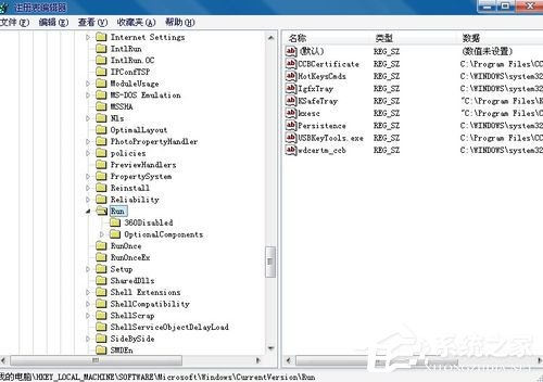 如何解決Win7電腦啟動慢的問題？