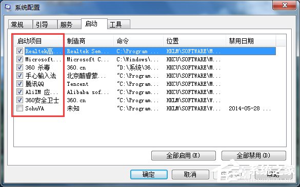 Win7如何刪除系統啟動項？刪除系統啟動項的方法