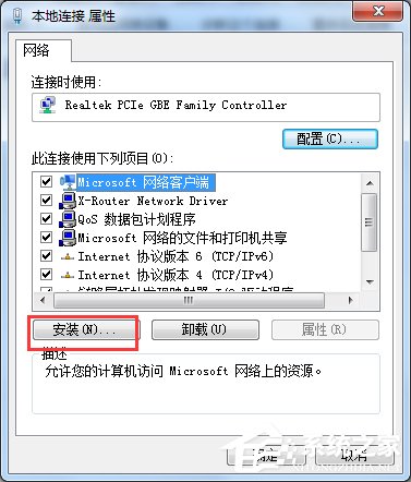 Win7電腦出現未識別的網絡怎麼辦？