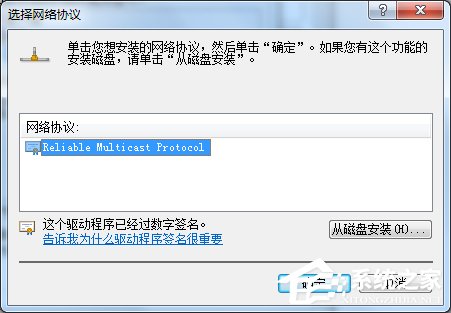 Win7電腦出現未識別的網絡怎麼辦？