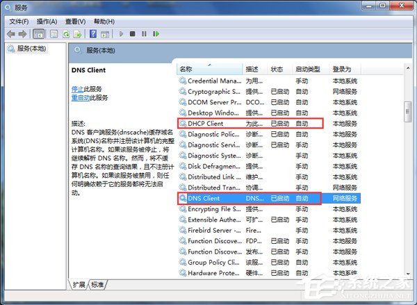 Win7電腦出現未識別的網絡怎麼辦？