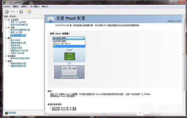 Win7如何提高顯卡性能？提高顯卡性能的方法