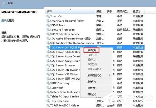 Win7無法啟動服務錯誤1068怎麼辦？