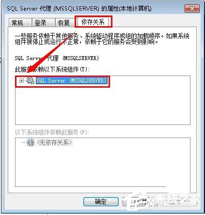 Win7無法啟動服務錯誤1068怎麼辦？