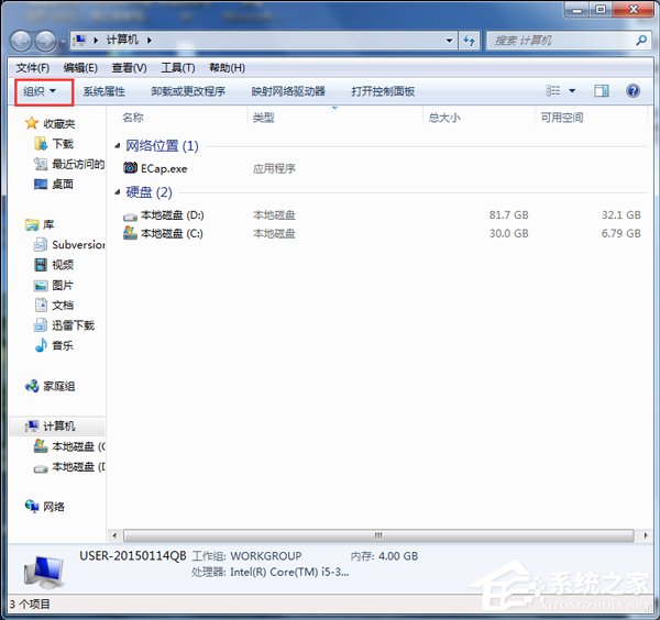 Win7系統如何查找C盤中的ProgramData文件夾？