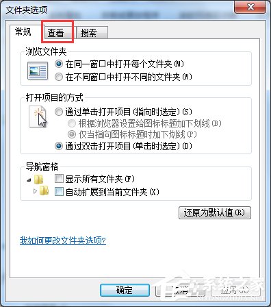 Win7系統如何查找C盤中的ProgramData文件夾？