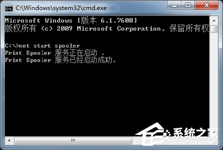 Win7如何開啟打印機服務？