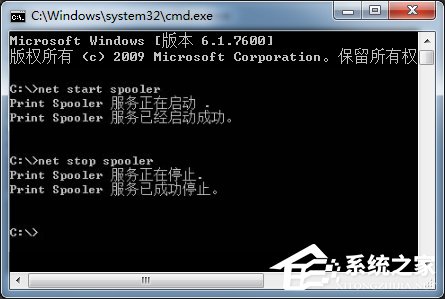 Win7如何開啟打印機服務？