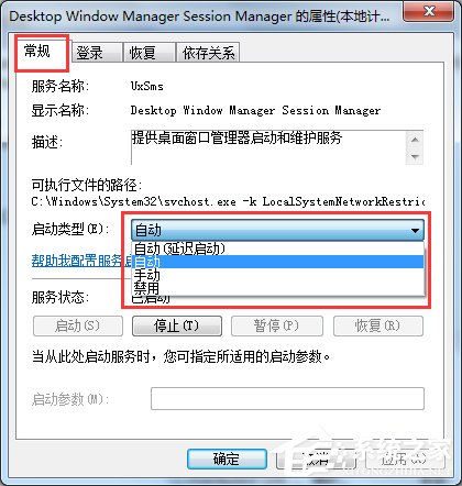 Win7開啟Aero peek功能的方法